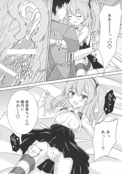 (C91) [Gleipnir (Mitarai)] Sponsor ni Natte Kureru no? (Girls und Panzer) - page 14