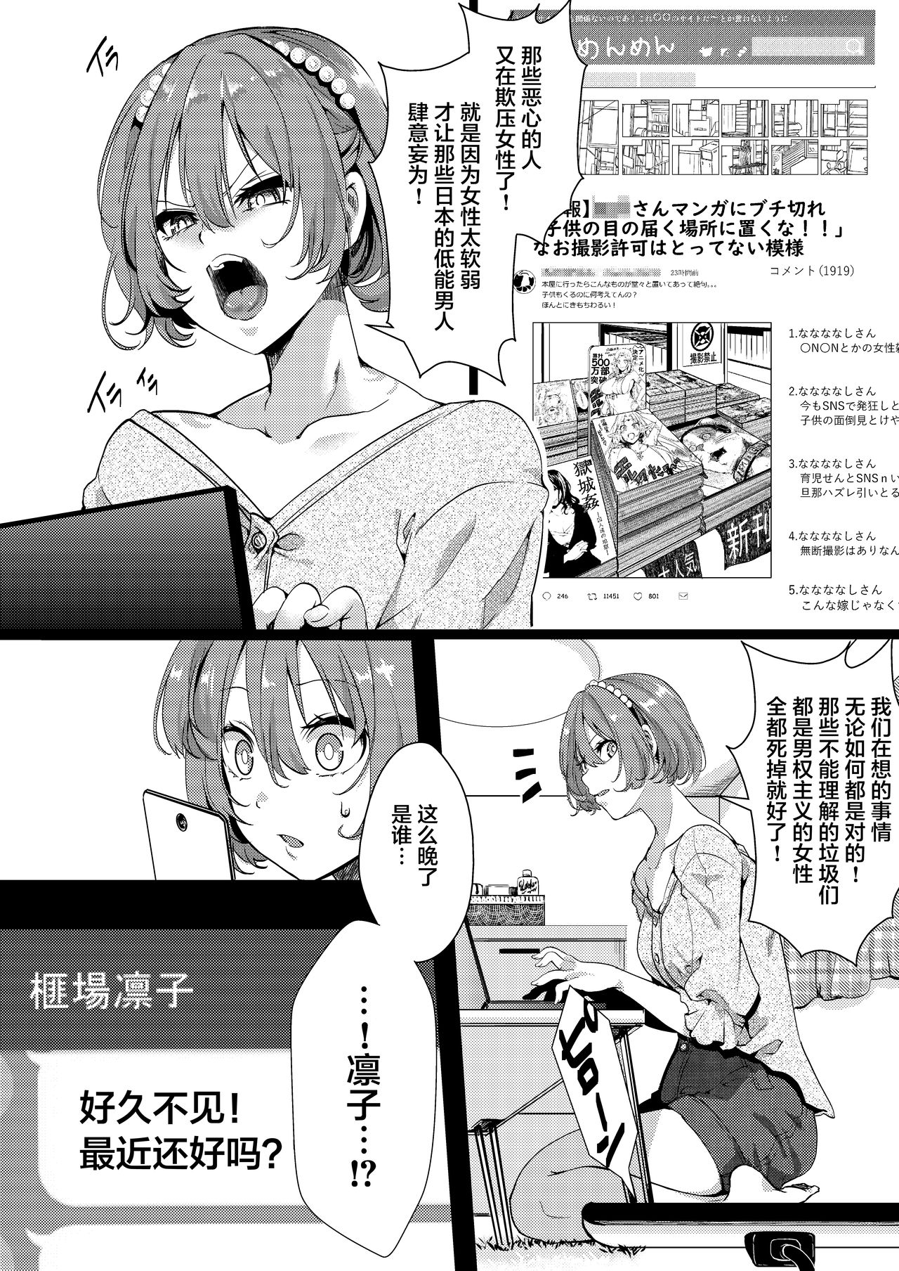 [Goshujinsama no Omochabako (hal)] F ~Ohanabatake no Matsuro~ [Chinese] [不咕鸟汉化组] [Digital] page 49 full