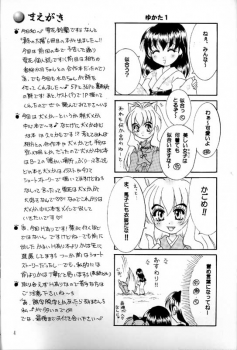 Singetu no Hana - page 3