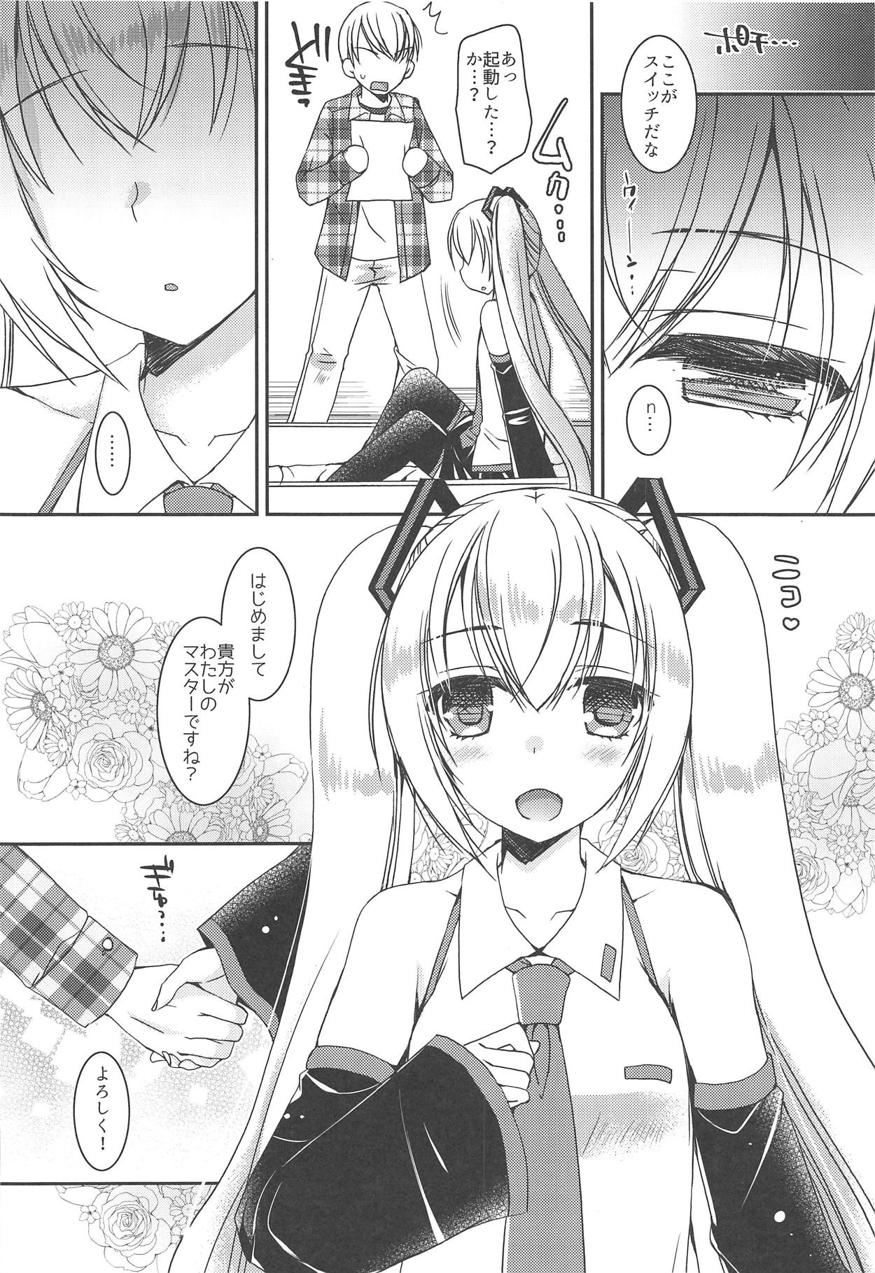 (C95) [Dennou Fuyu Mikan (Ueda Rieko)] Chiisana Koi no Melody (VOCALOID) page 7 full