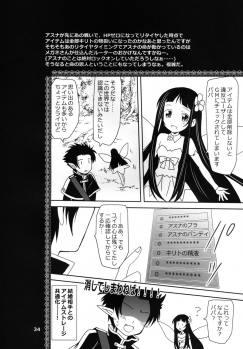 (C83) [Plum (Kanna)] Married Love (Sword Art Online) - page 34