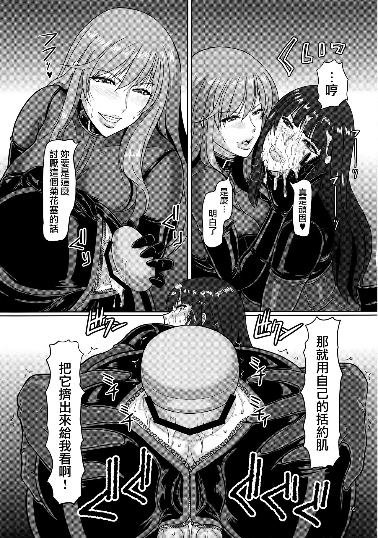 (C92) [SERIOUS GRAPHICS (ICE)] ICE BOXXX 21 ACT OF DARKNESS (Girls und Panzer) [Chinese] [无毒汉化组扶毒分部] page 11 full