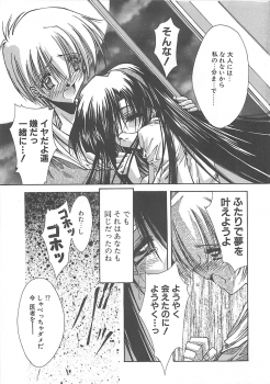 [Serizawa Katsumi] Kanon - page 45
