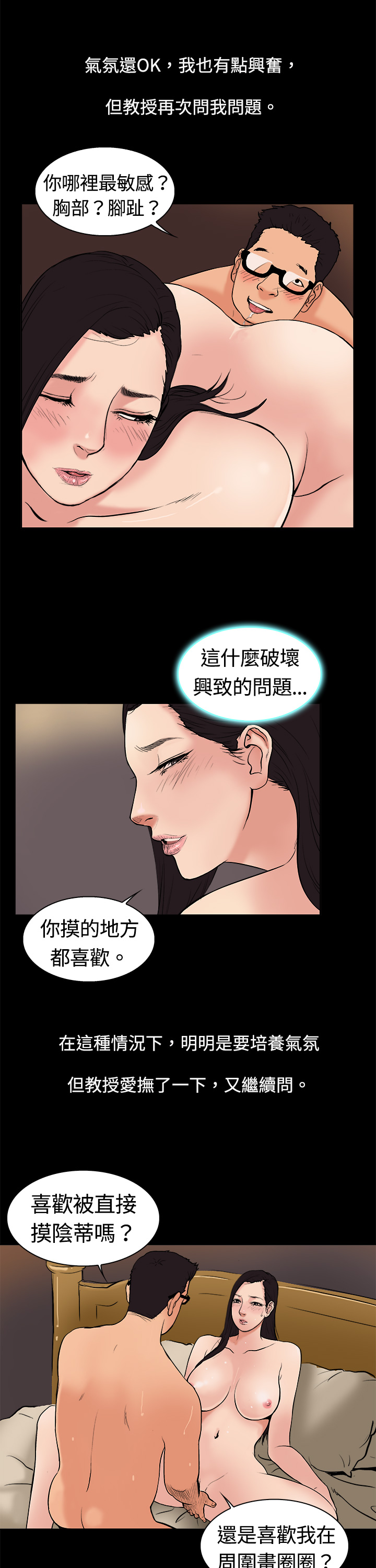 中文韩漫 十億風騷老闆娘 Ch.0-10 [Chinese] page 69 full