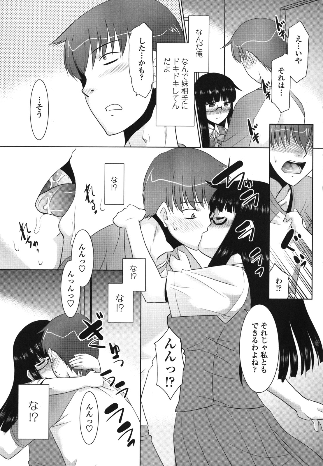 [Nekogen] Sakurako-san Hontou wa Kore ga Hoshiindayone? page 150 full