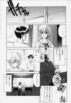 [Saigado (Ishoku Dougen)] LEFT EYE Shinteiban (Neon Genesis Evangelion) - page 4