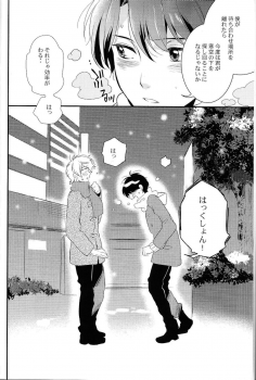 (C87) [GIGASOUL (Kisugi)] Kiss yori Motto Sugoi Koto. (Aldnoah.Zero) - page 5