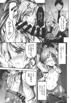 (Utahime Teien 20) [listless time (ment)] Valkyrie Aiko Dai Pinch!! (THE IDOLM@STER CINDERELLA GIRLS) - page 18