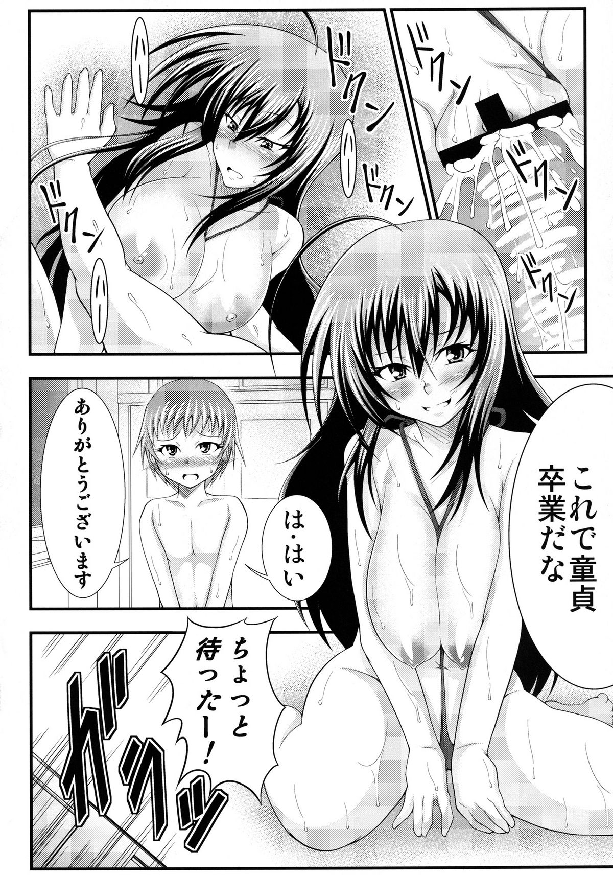 (SC56) [Studio Nadeshiko (Yamato Nadeshiko)] Hadaka Box (Medaka Box) page 18 full