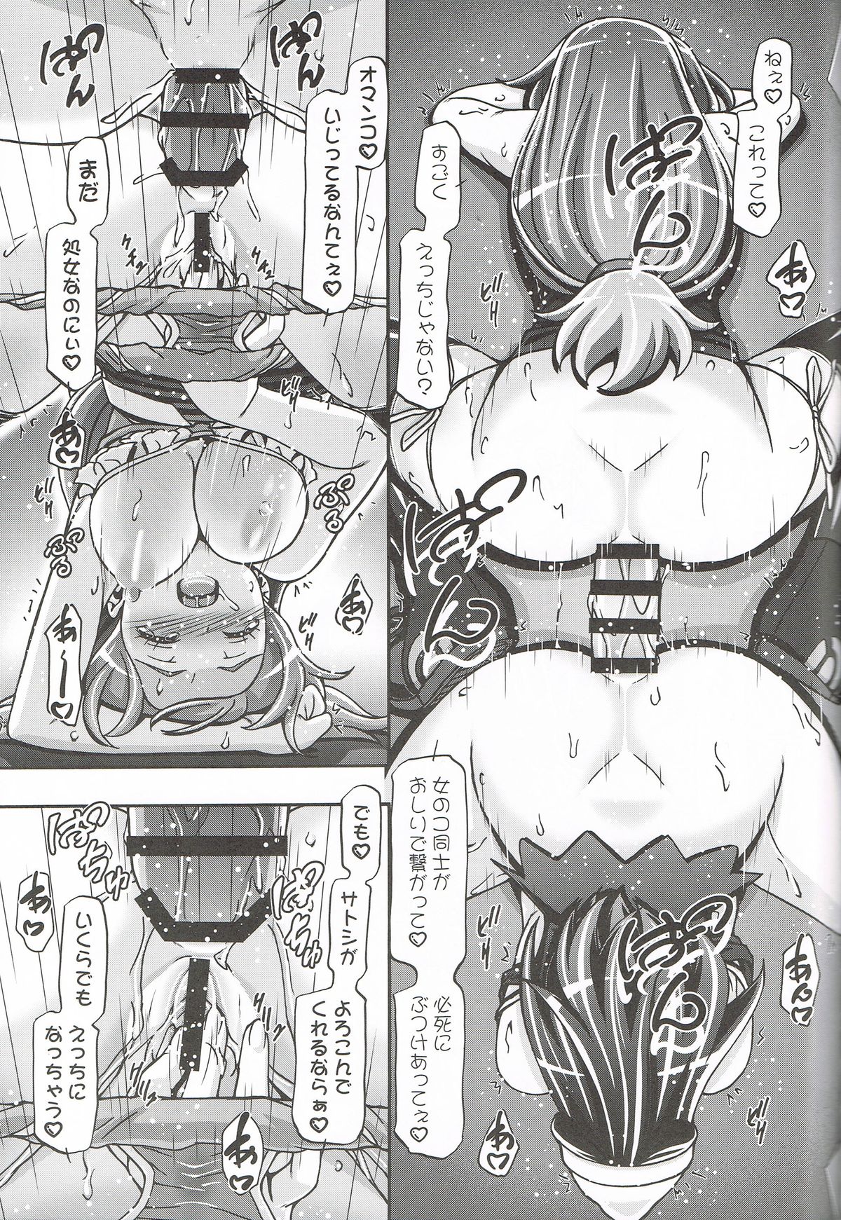 (C85) [Gambler Club (Kousaka Jun)] PM GALS XY (Pokemon) page 18 full