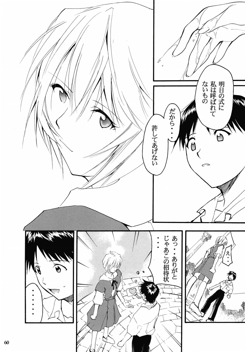 (C67) [Studio Kimigabuchi (Kimimaru)] RE-TAKE 2 (Neon Genesis Evangelion) page 59 full