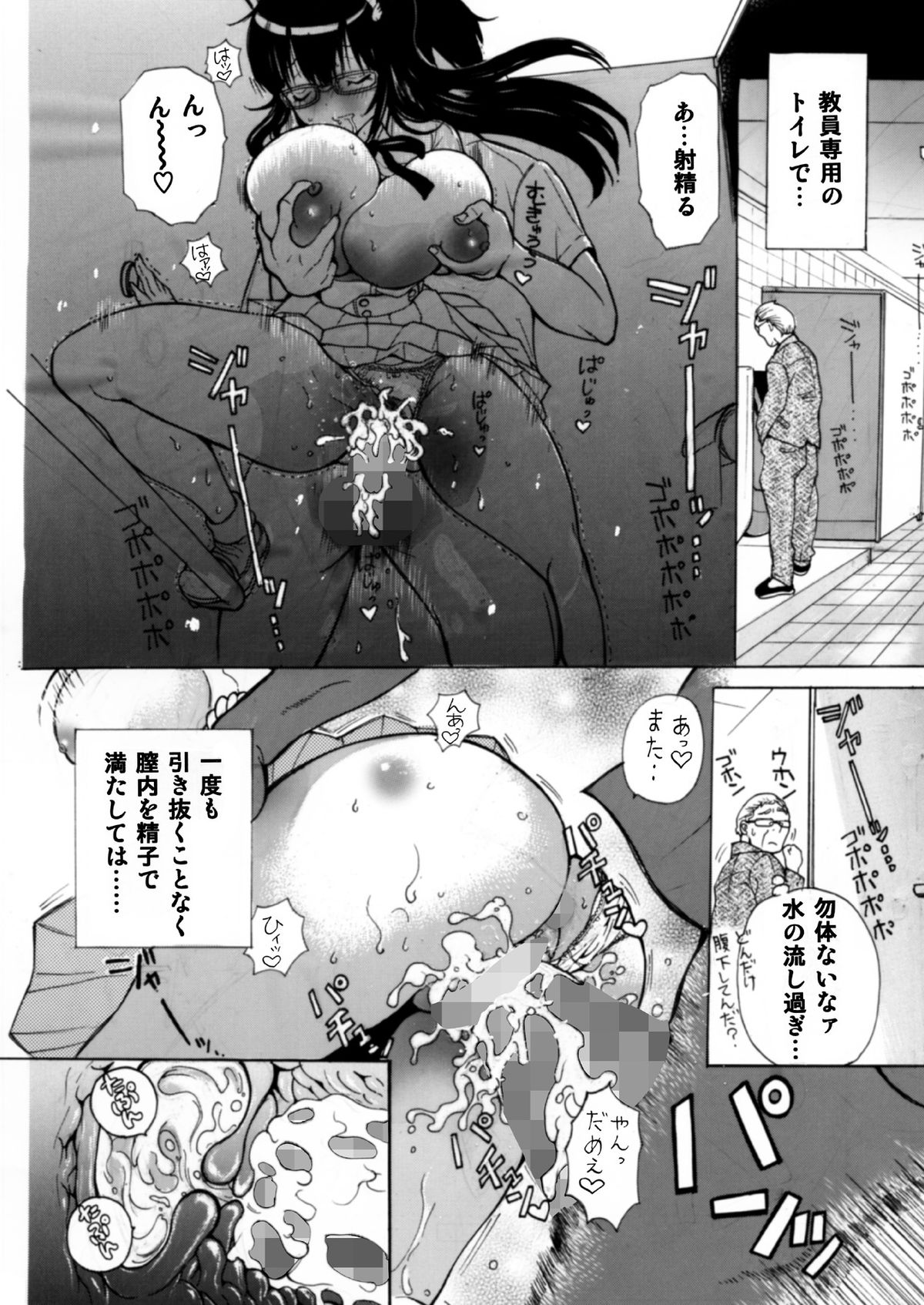 (C82) [Studio Wallaby S (Shiro Hatori)] Fudan wa Cool na Seitokaichou ga Ore no Mae de Dake H ni Natte Kureru You ni Choukyou suru page 45 full