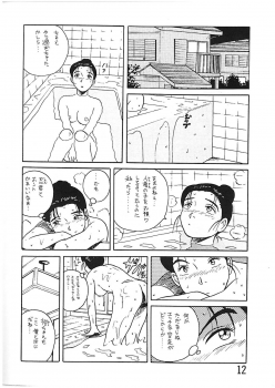 [NEW WORLD ORDER (Anda Daichi)] BOY'S LIFE CORE 2 - page 11