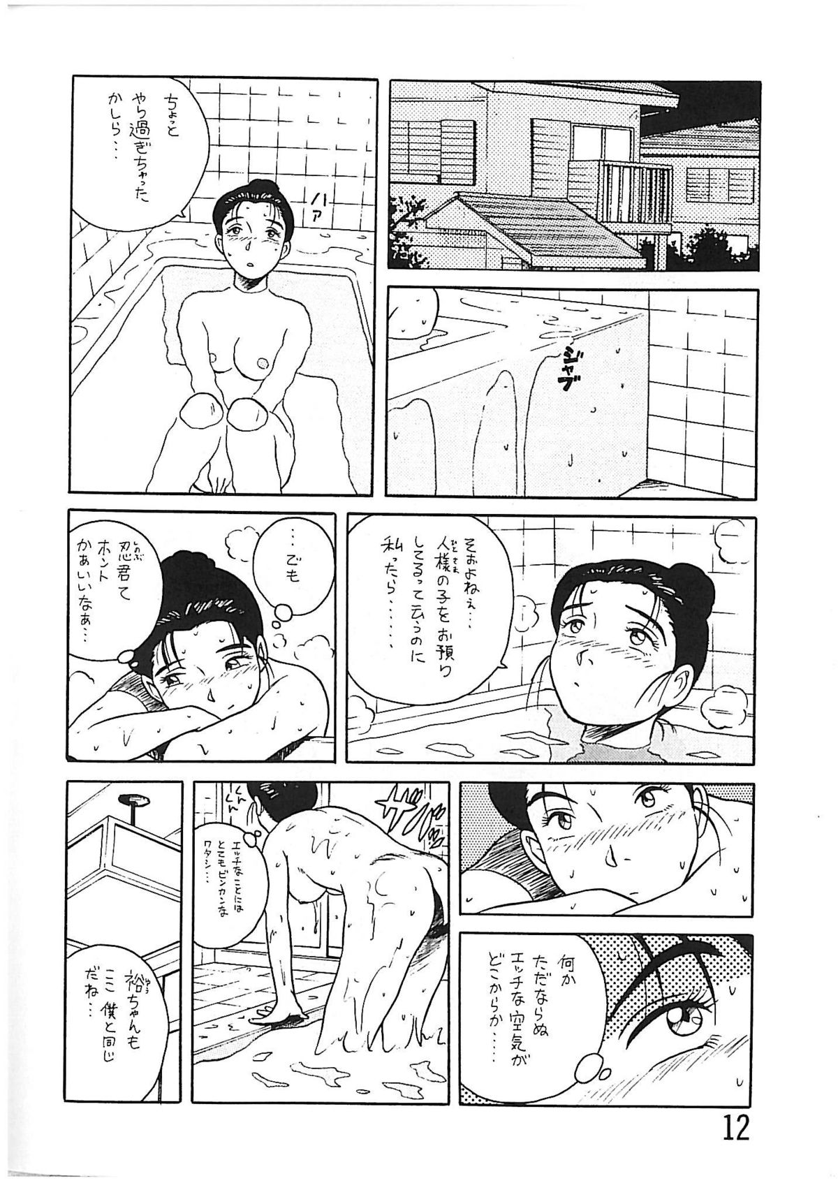 [NEW WORLD ORDER (Anda Daichi)] BOY'S LIFE CORE 2 page 11 full