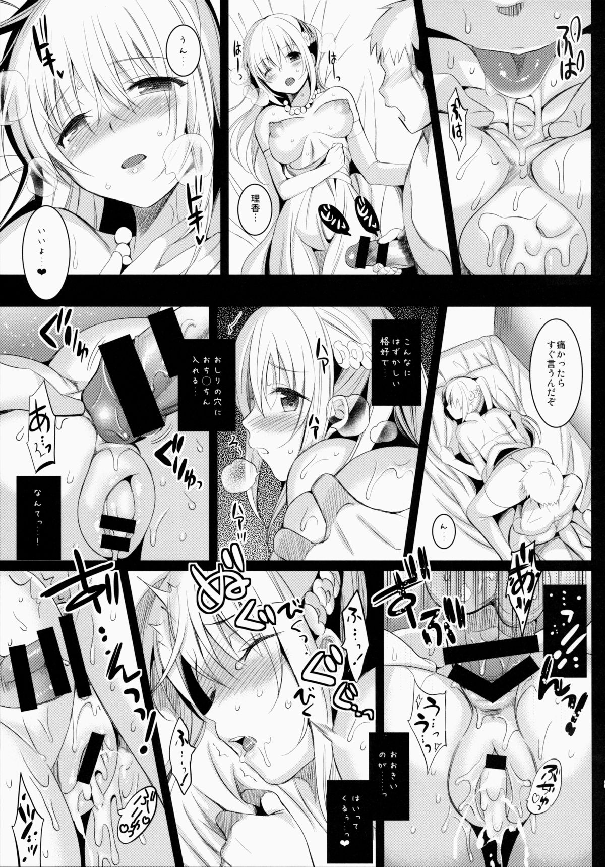 (C86) [abgrund (Saikawa Yusa)] IMOUTO COLLECTION page 82 full