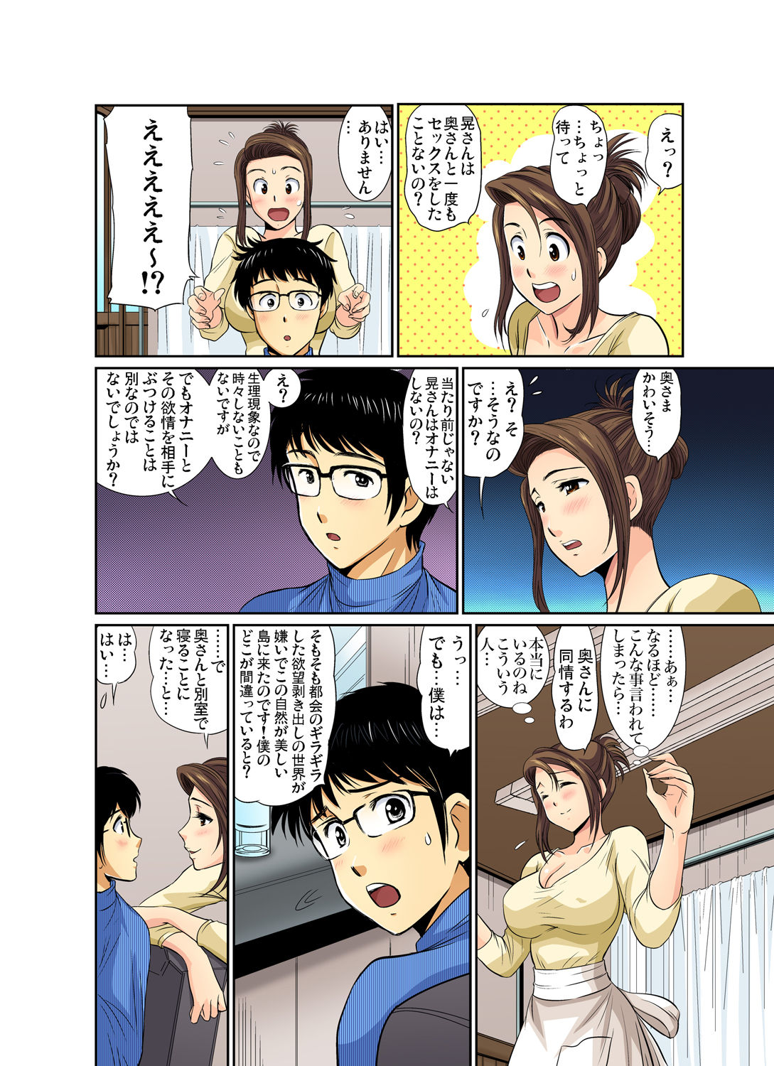 Gaticomi Vol. 39 page 59 full