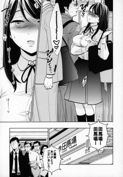 (COMIC1☆15) [UDS] Kyodou Fushin Joshi - page 6