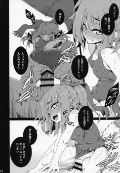 (C91) [Buttyakedo (Micchan)] Nekone to Tokonatsu no Kyuusokubi (Utawarerumono Itsuwari no Kamen) - page 13