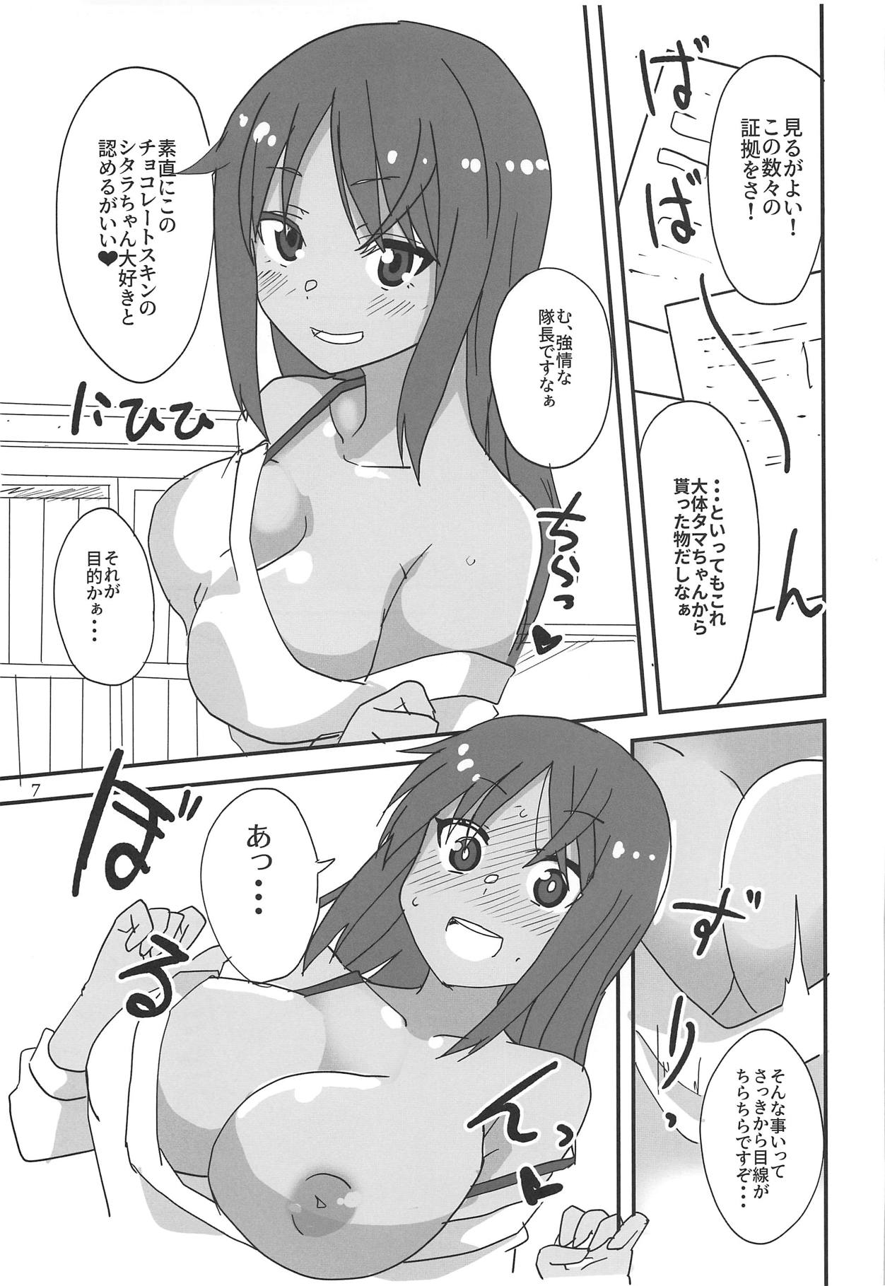 (Minna de Try 2 in Menshou Shard) [BlueMage (Aoi Manabu)] Dochakuso Gravity (Alice Gear Aegis) page 6 full