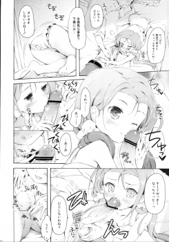 (C80) [Panda ga Ippiki (Komi Zumiko)] Mayonaka Sabishii Usagi no Tsuki (THE iDOLM@STER) - page 9