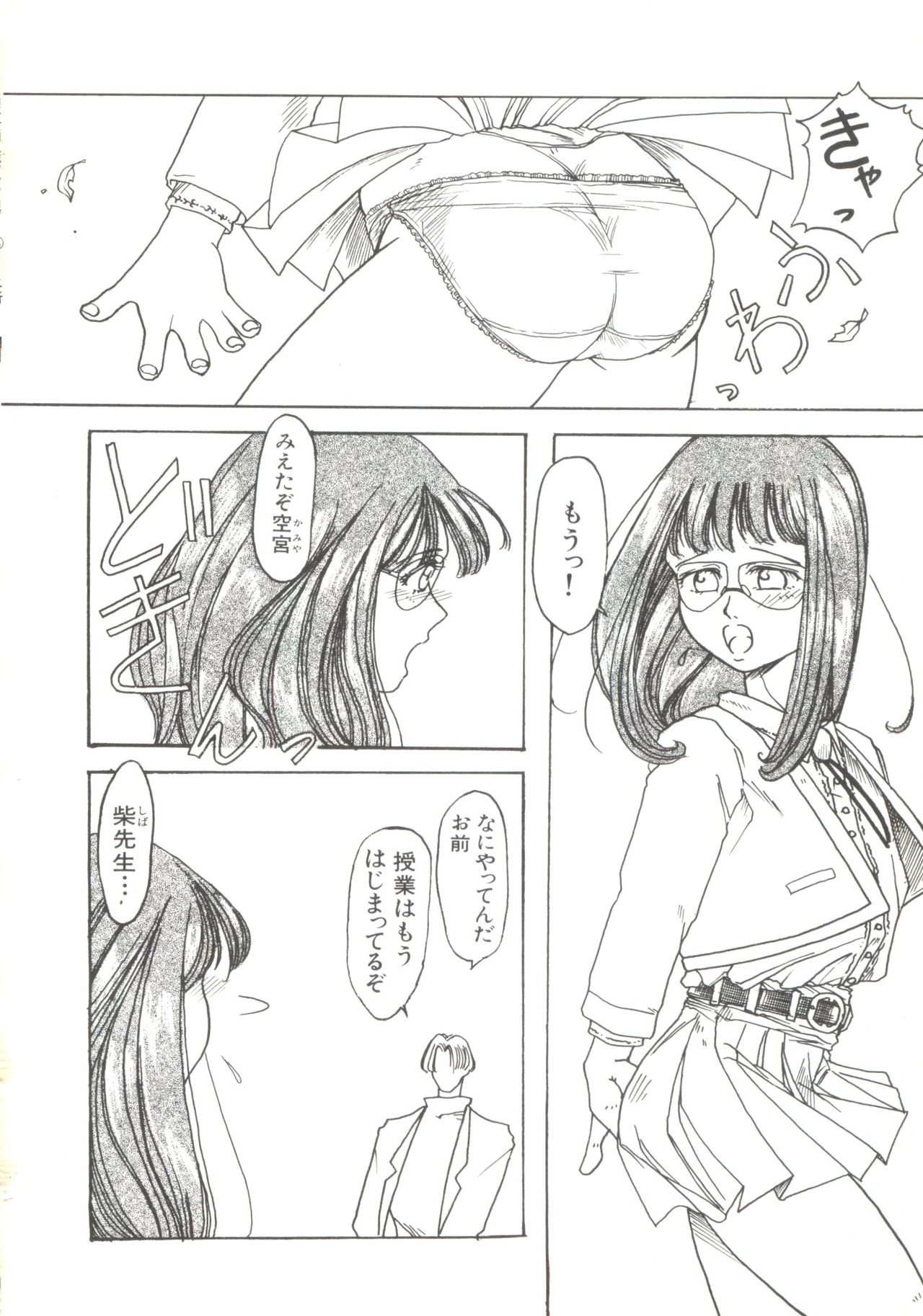 [Anthology] Bishoujo Doujinshi Anthology 4 (Various) page 36 full