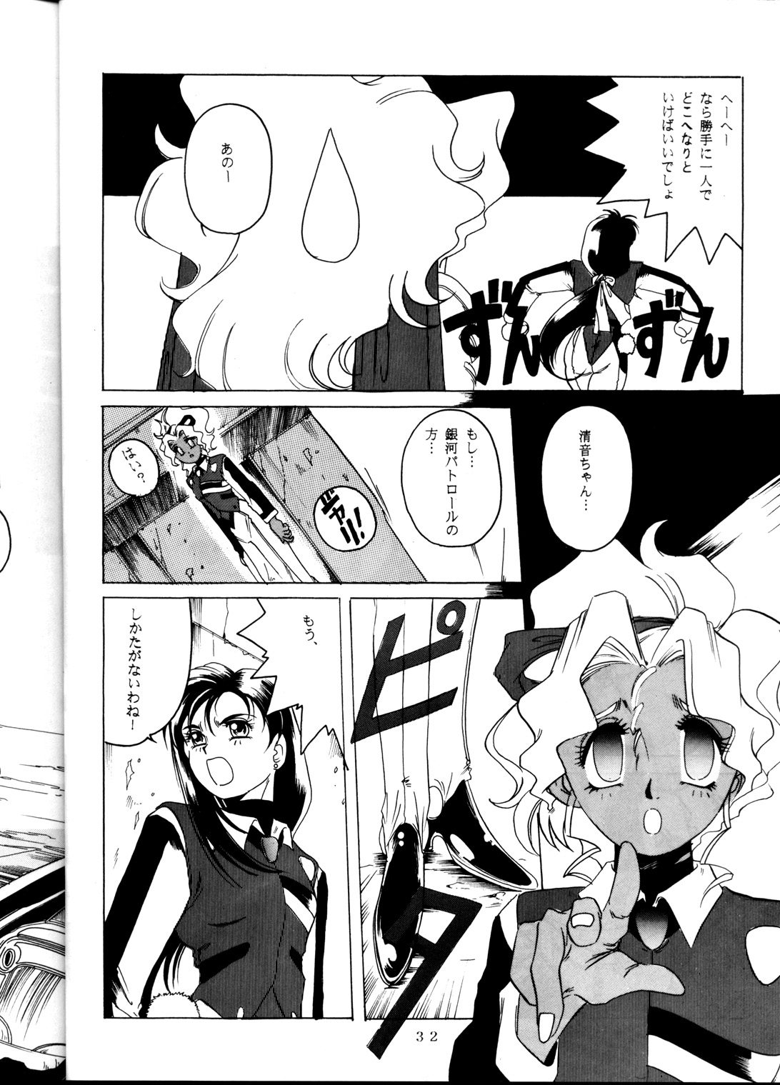 [Karashi Mentaiko] Tenchi Kyuukyou (Tenchi Muyou!) page 31 full
