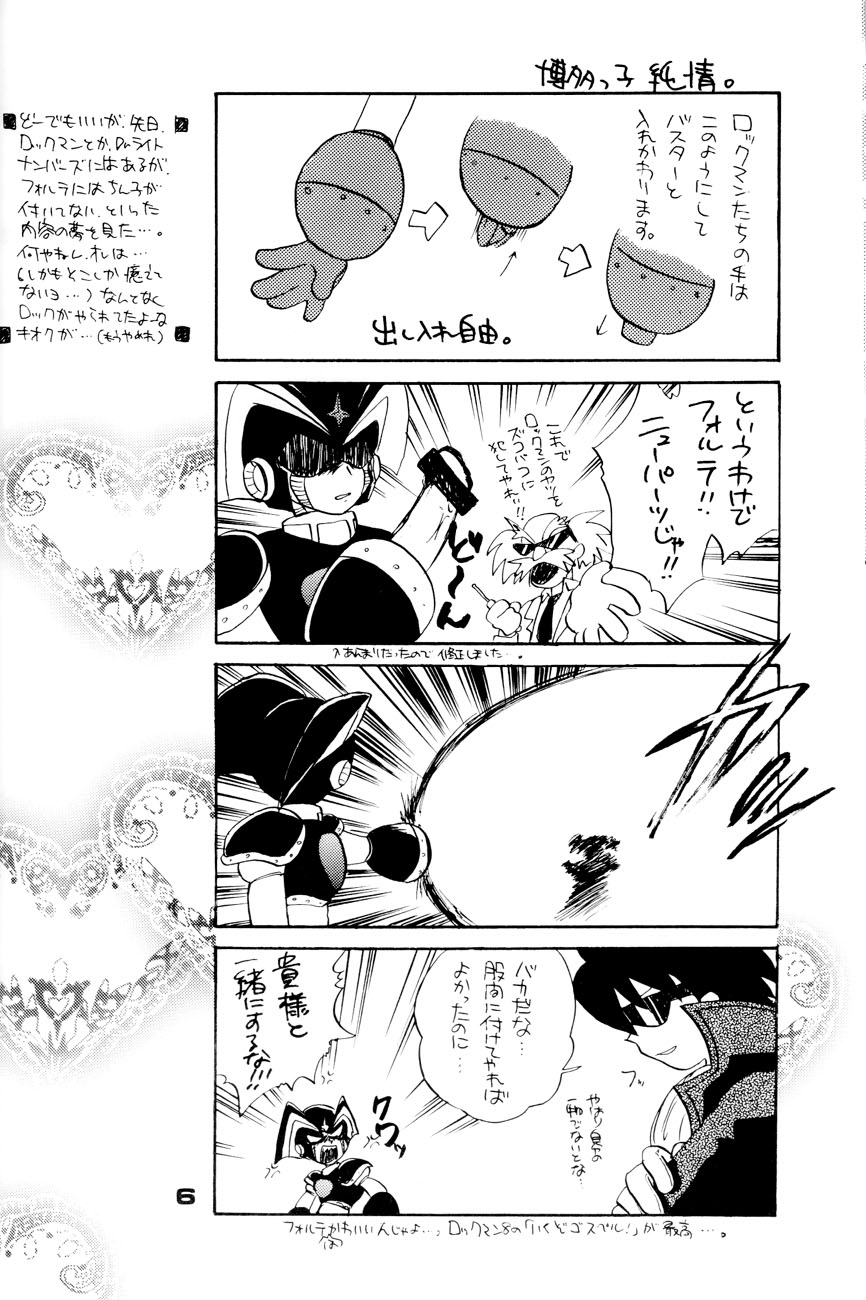 [Aniki Kando] Robot wa Sekai Heiwa no Yume o Miru ka! (Rockman / Mega Man) page 5 full