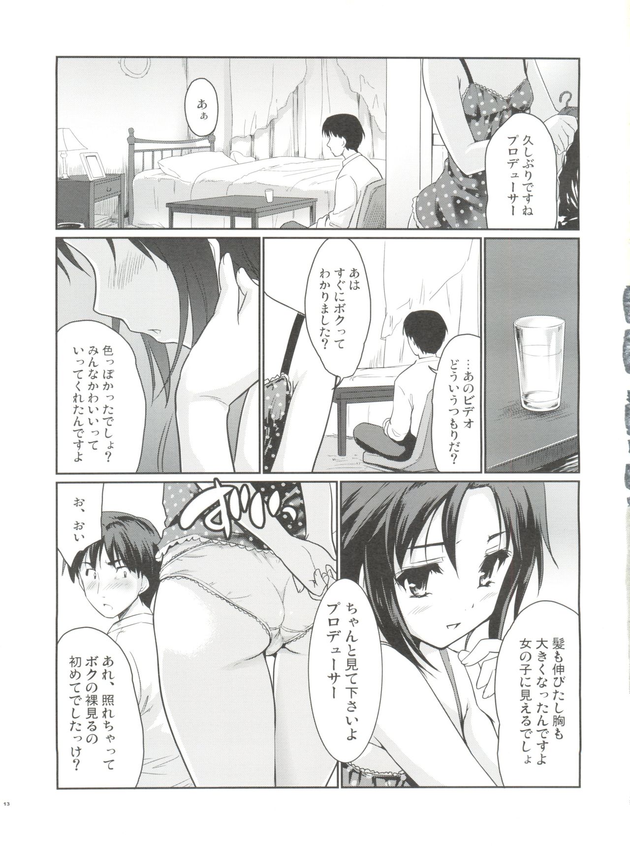 (C79) [Ngmyu (Tohgarashi Hideyu)] LOVE x Meisou x Namidairo (THE iDOLM@STER) page 12 full