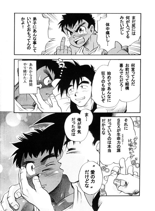 [KURO] Lu-kun no Shugyou Nikki page 17 full