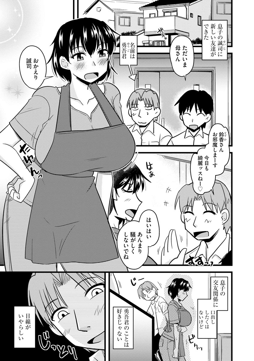 [Kamiya Ogawa] Bakunyuu Mama wa Onahole - Big Breast Mama is Onahole [Digital] page 93 full