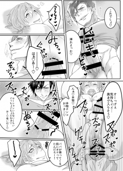 [Zekkei Douke (Hazaki Koh)] Ore no Musuko ga Eroin desu! [Digital] - page 18
