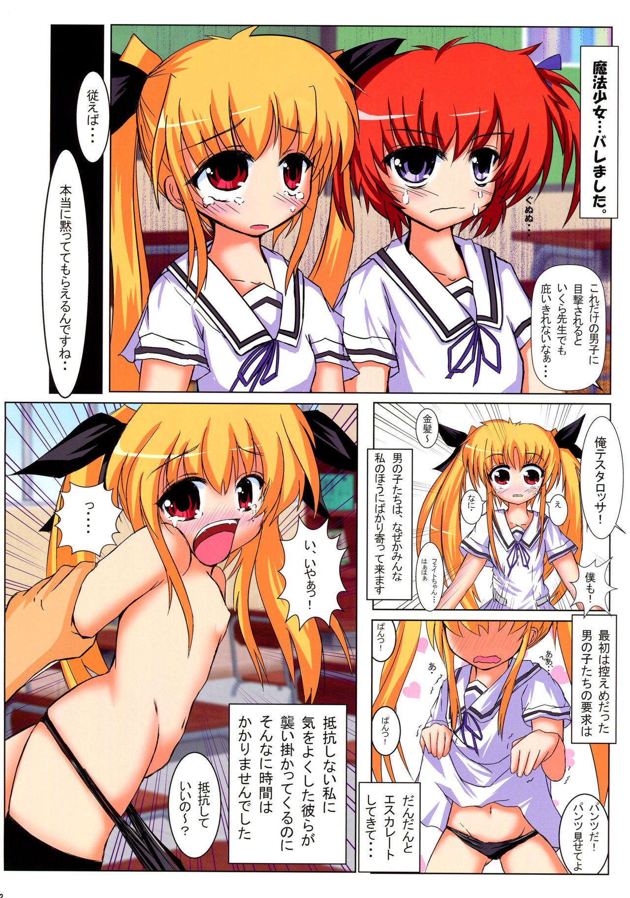 (C82) [NextPreview (MIA, Kasuki Masato)] Nanoha Fate Ryoujoku Full Color (Mahou Shoujo Lyrical Nanoha) page 22 full