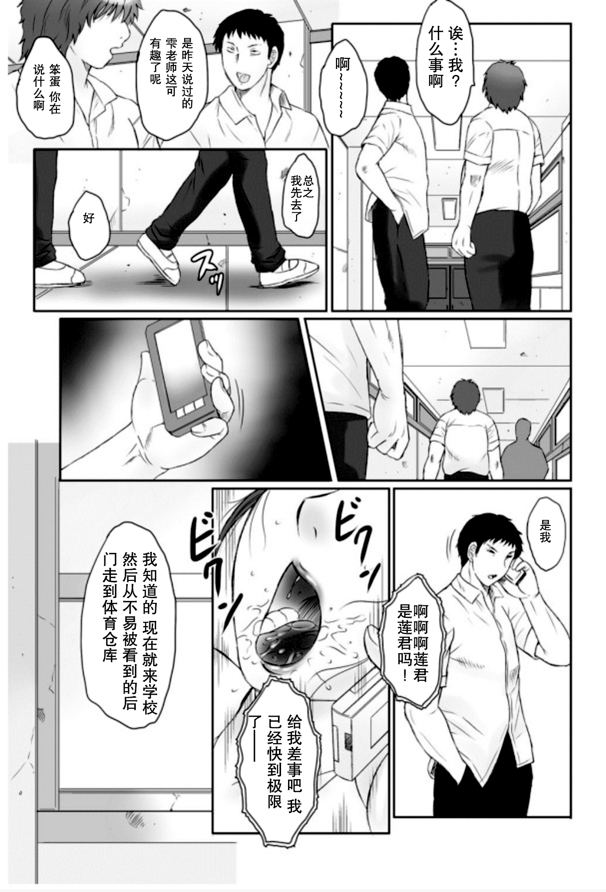 [Fuusen Club] Haha Kangoku Zan [Chinese] [某三人汉化组] page 58 full