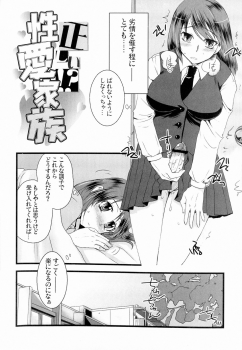 (Futaket 9.5) [Sarurururu (Doru Riheko)] Futanarikko Hatsujou File - page 5
