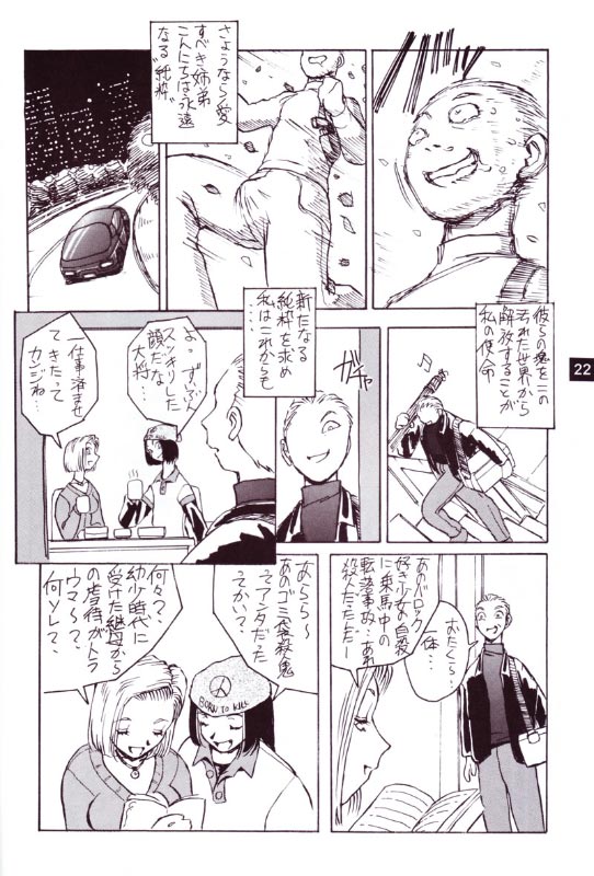 Artificial Humanity (Dragon Ball Z) page 15 full