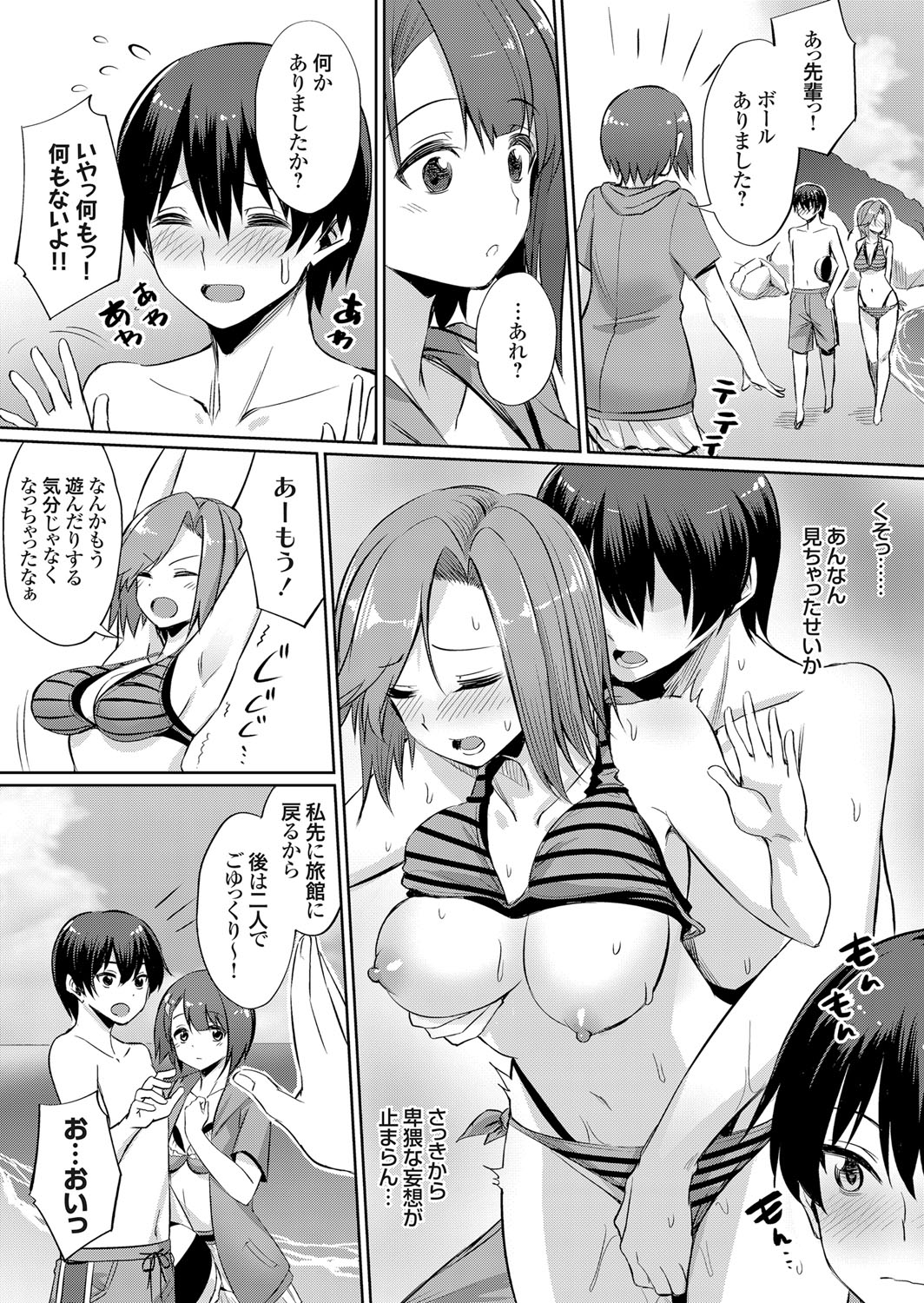 [yasu] Ibitsu na Kankei ~Manatsu no YariCir Rankou Gasshuku~ - Distorted relationship page 7 full