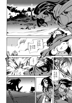 [Coppo-Otome (Yamahiko Nagao)] Kaze no Toride Abel Nyoma Kenshi to Pelican Otoko (Dragon Quest III) [Digital] - page 33