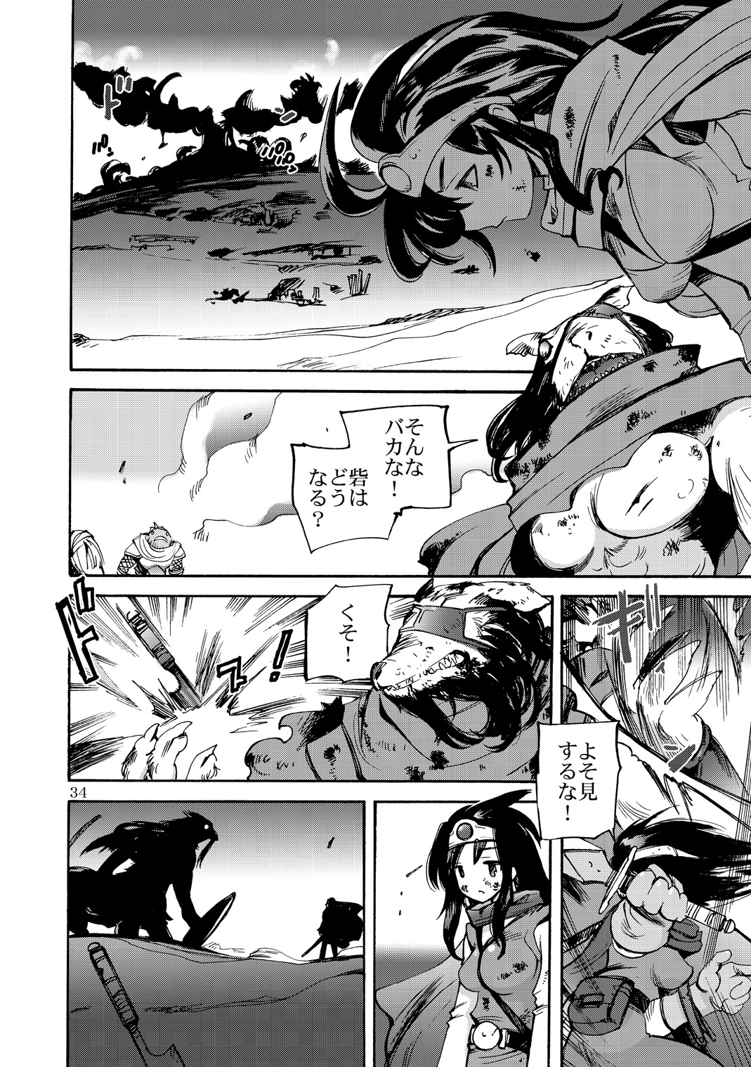 [Coppo-Otome (Yamahiko Nagao)] Kaze no Toride Abel Nyoma Kenshi to Pelican Otoko (Dragon Quest III) [Digital] page 33 full