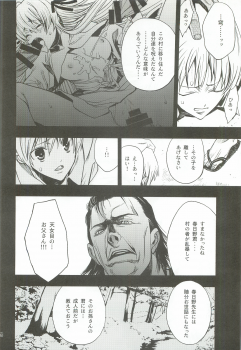 (C82) [PIGGSTAR (Nagoya Shachihachi)] Cerberus (Various) - page 29