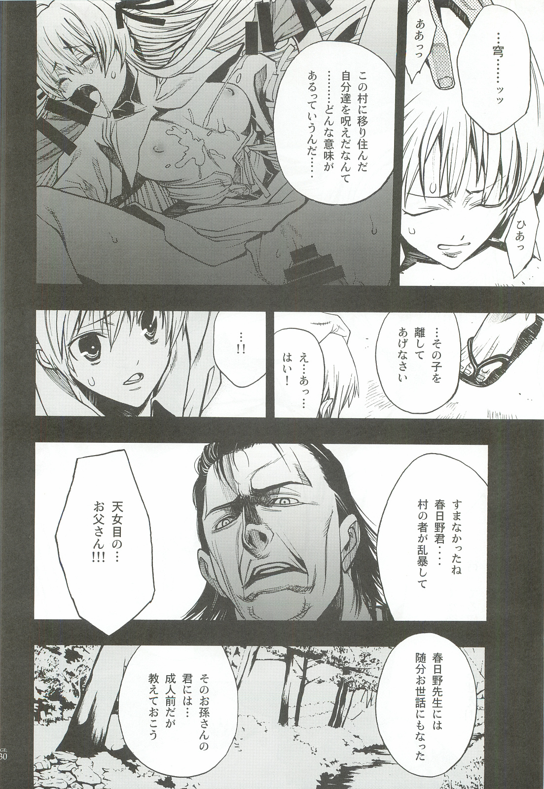 (C82) [PIGGSTAR (Nagoya Shachihachi)] Cerberus (Various) page 29 full