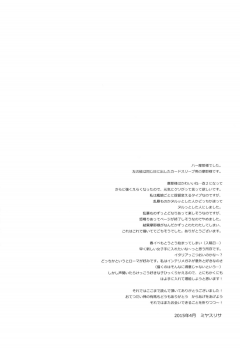 (COMIC1☆9) [D.N.A.Lab. (Miyasu Risa)] Atashi mo Chanto Kawaigarette no Kusoga! (Kantai Collection -KanColle-) - page 23