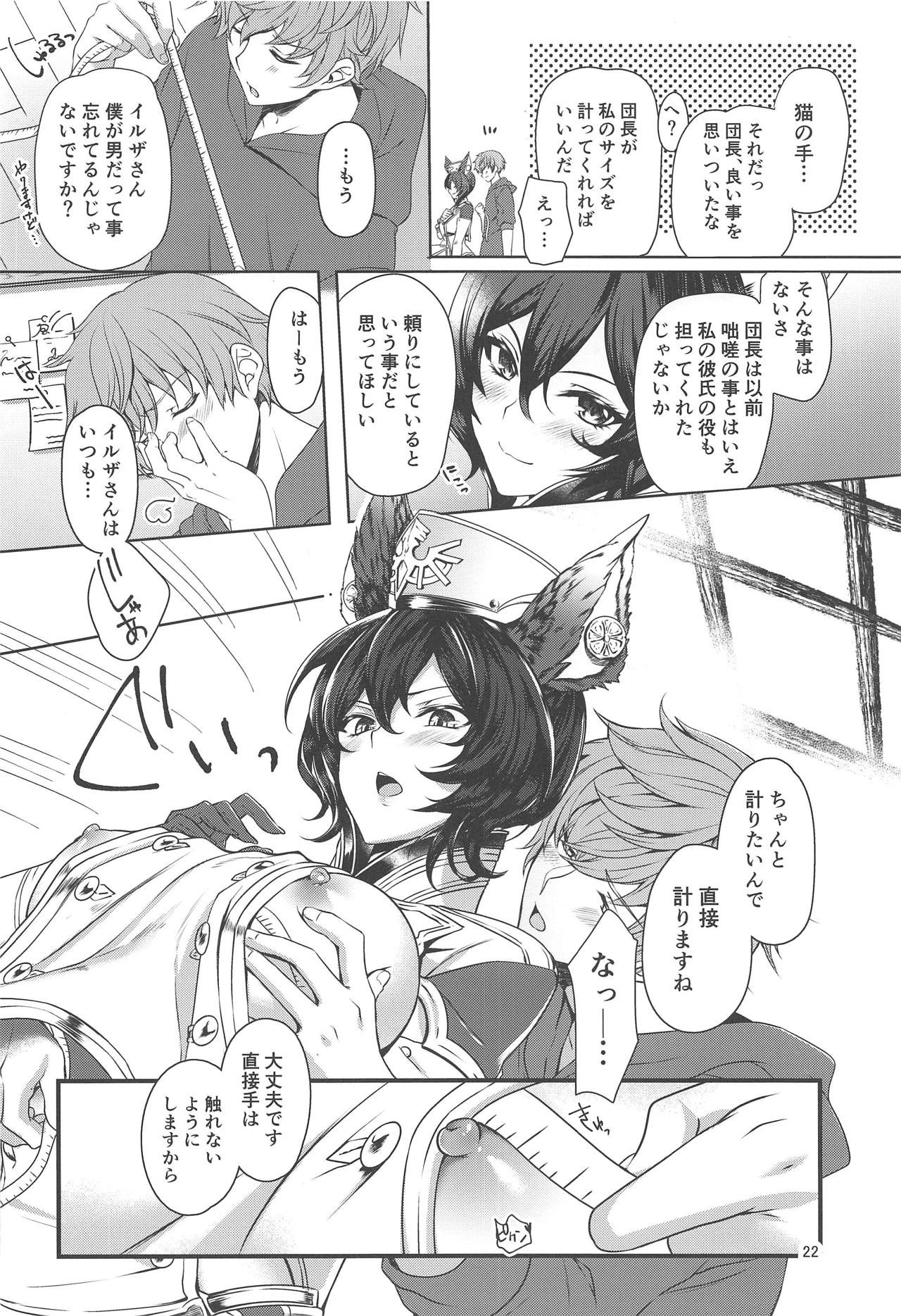 (CT33) [Awa Meringue Mamire (Kuroyuki, Kumano Kotaro, Akagi Rio)] ILSA! anthology (Granblue Fantasy) page 21 full