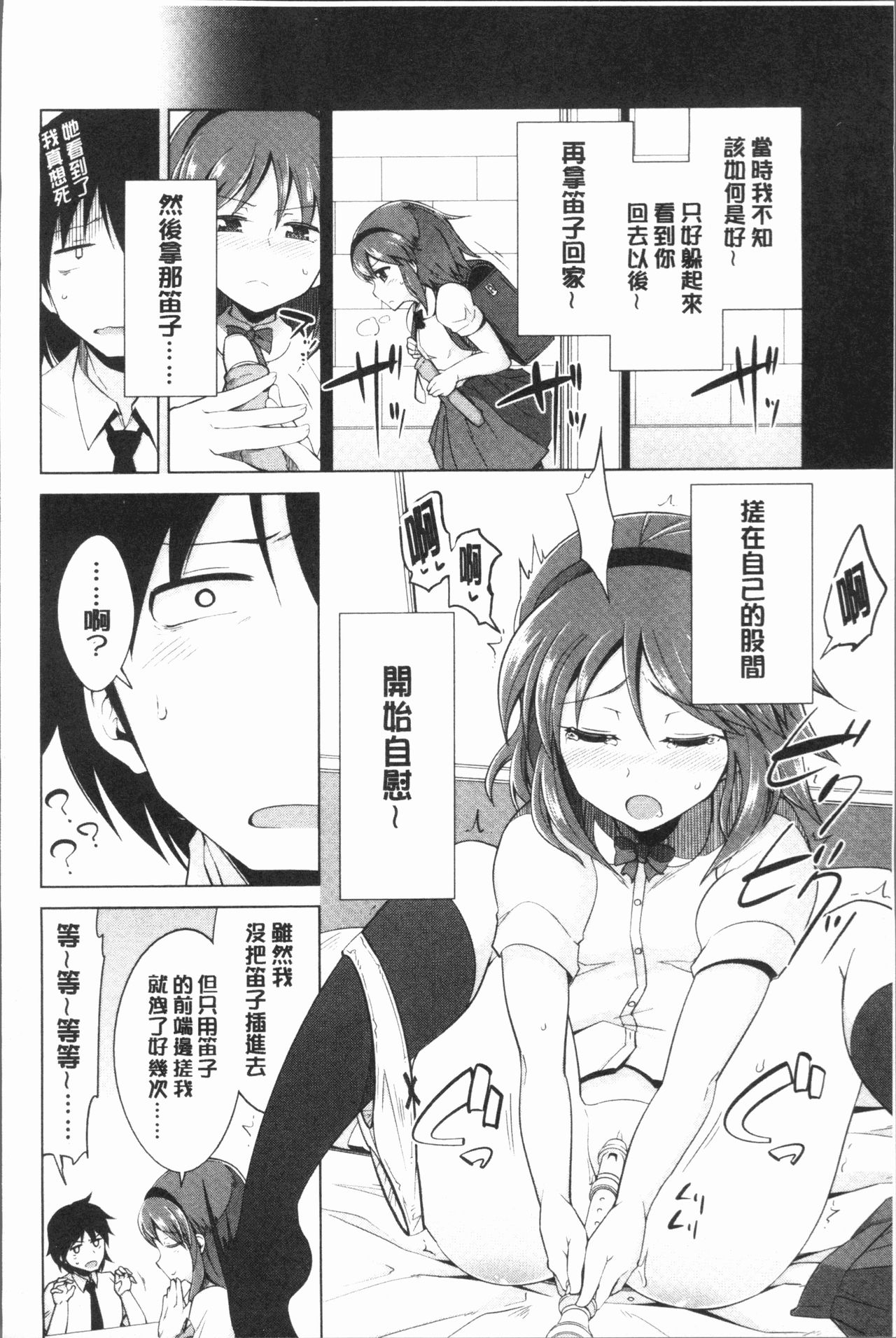 [Tamaki Kurou] Maniac Shojo no Aishikata [Chinese] page 176 full