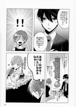 (SUPER23) [NANOKA (Miura)] Sayonara, Bokura no Hatsukoi (Free!) - page 45