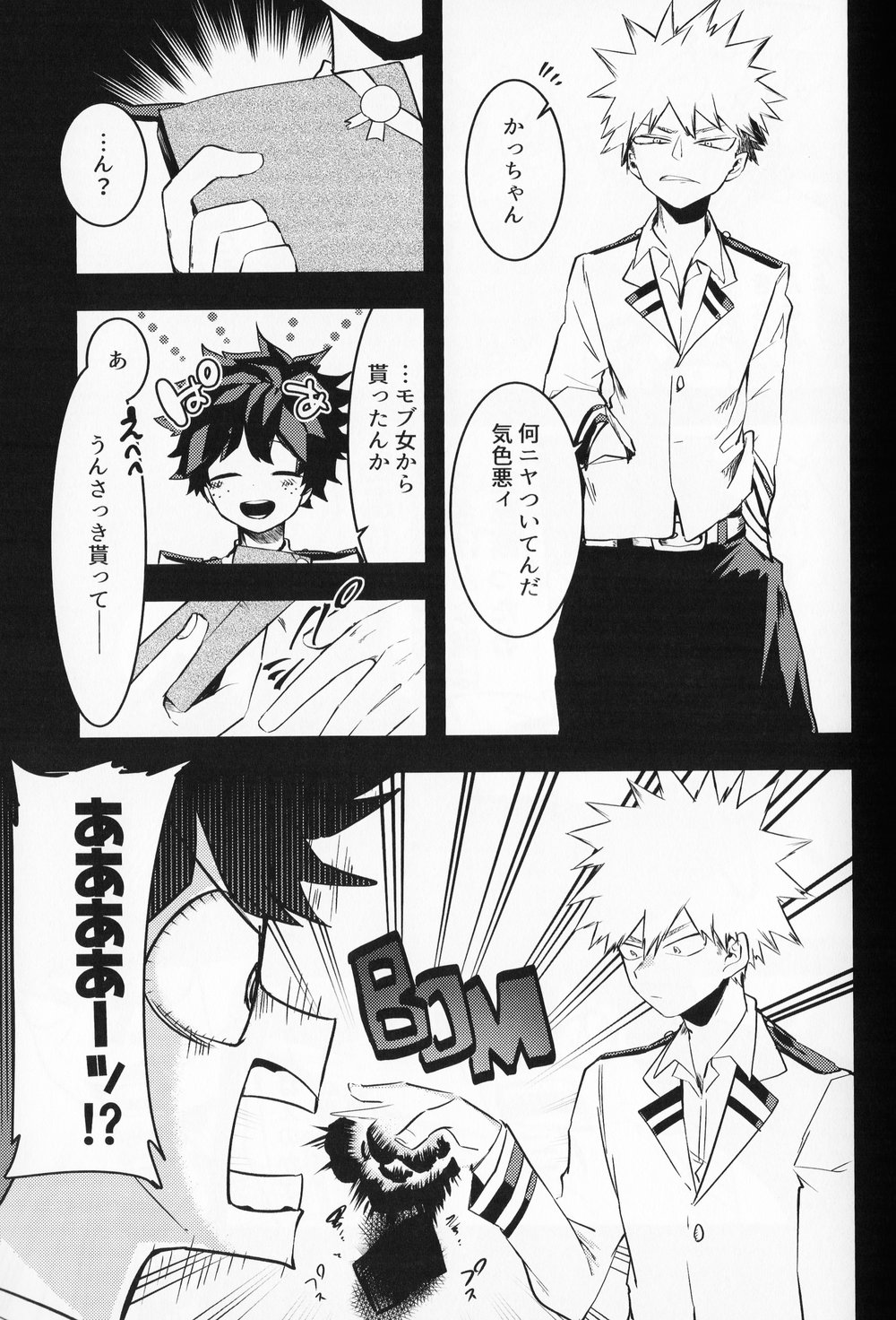 (Douyara Deban no Youda! 10) [drop (Yuama)] Chocolate xx Osananajimi (Boku no Hero Academia) page 6 full