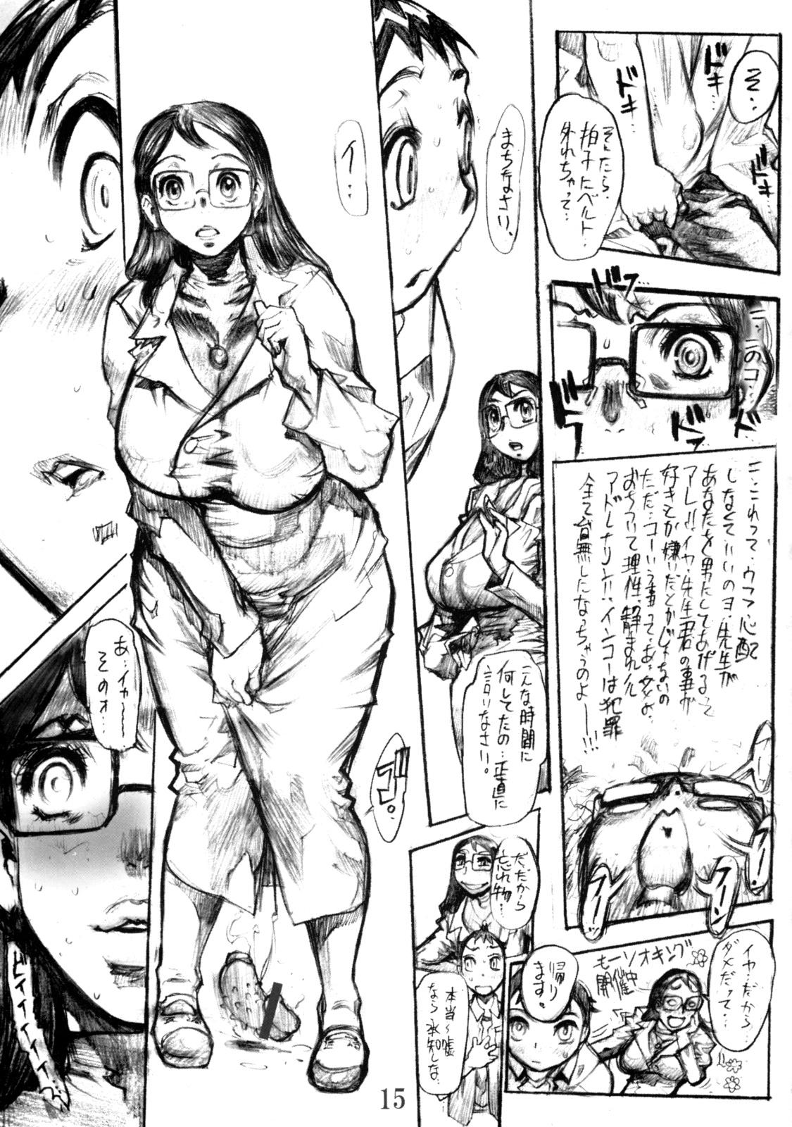 (C70) [Heisei Chachamaru Dou (N.O. Chachamaru)] Osozaki Saijo no Ure Tsubomi page 14 full