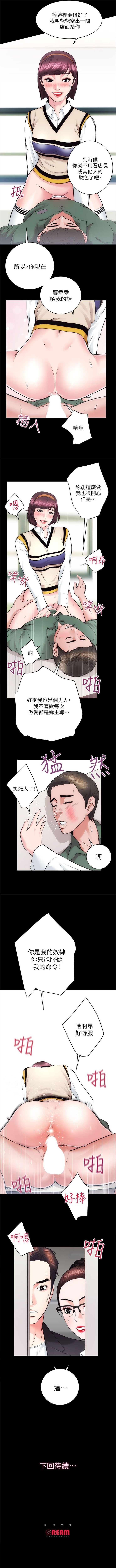 性溢房屋 1-20 中文翻译（应求更新中） page 103 full