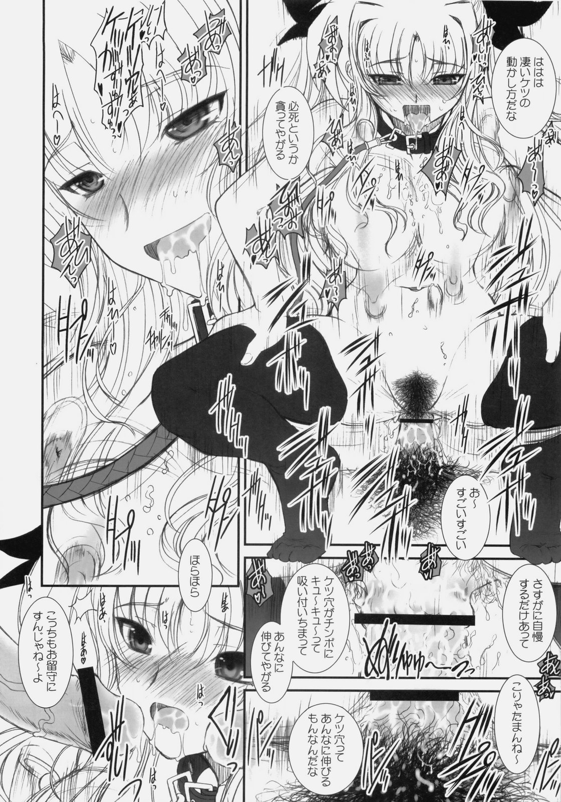 (C76) [DIEPPE FACTORY Darkside (Alpine)] FATE FIRE WITH FIRE 3 (Mahou Shoujo Lyrical Nanoha) page 10 full