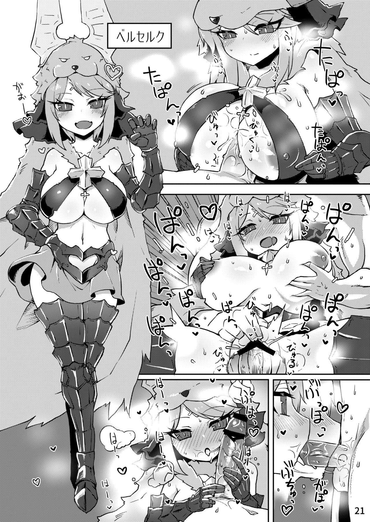 [Egmi=Aruna (KATUU)] Doraburu! Seishoujuu Hen (Granblue Fantasy) [Digital] page 20 full