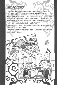 [YONDEMASUYO AZAZEL SAN] gouman doragon to kaiinu (Asobu) - page 49